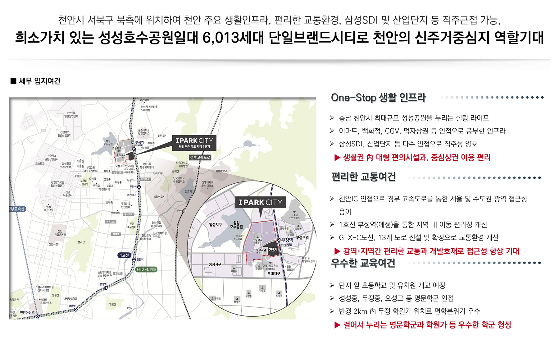 천안 아이파크시티 분양이미지2