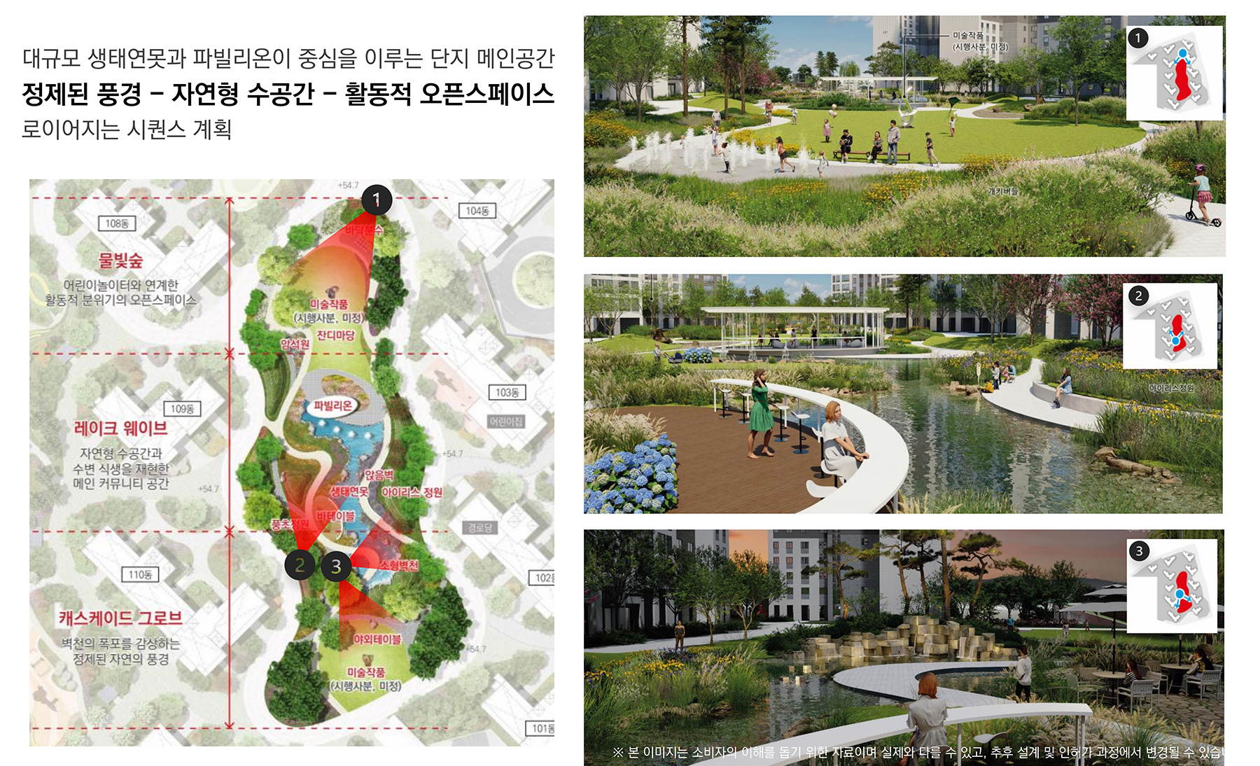 천안 아이파크시티 분양이미지7