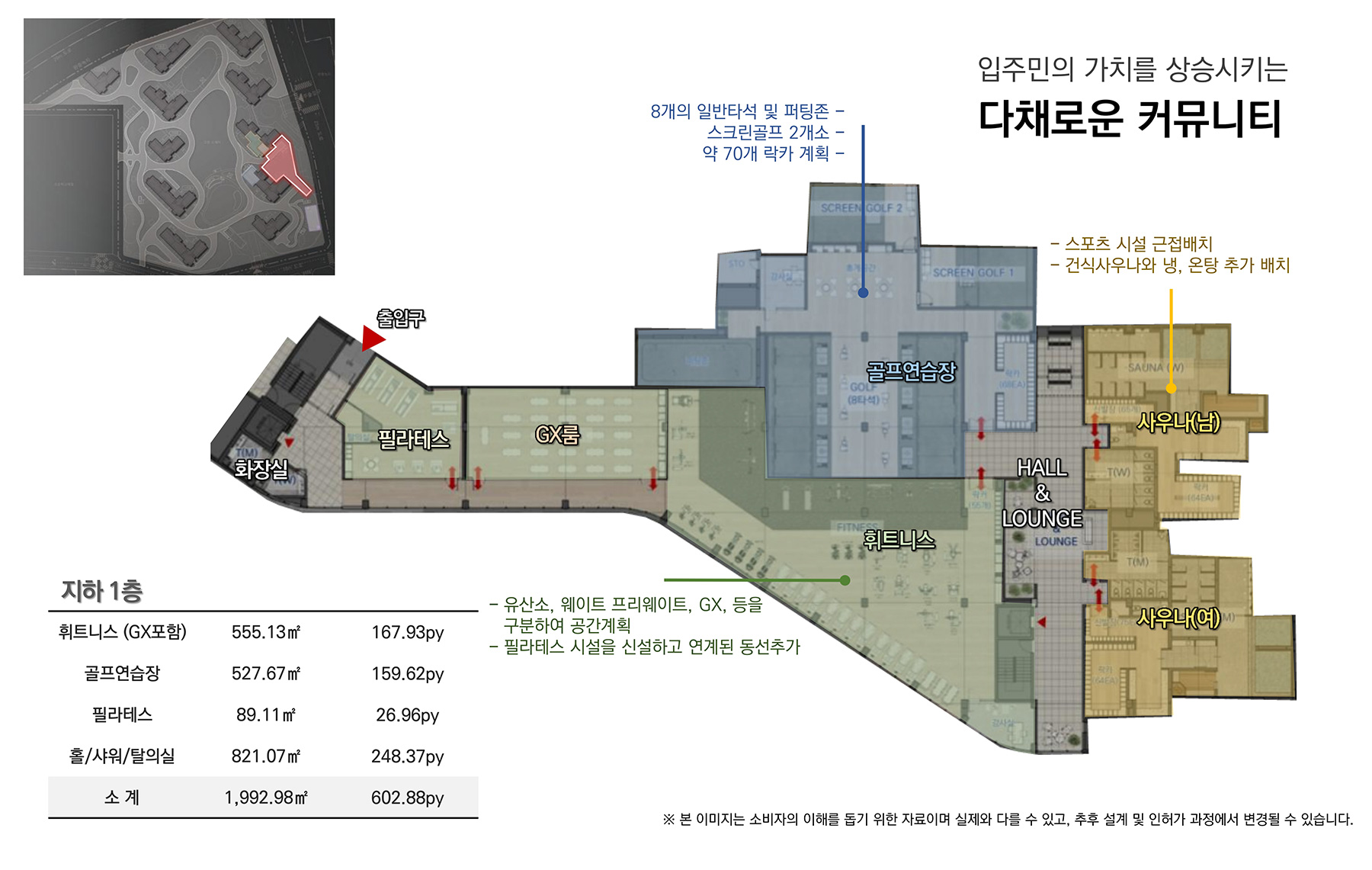 천안 아이파크시티 분양이미지11